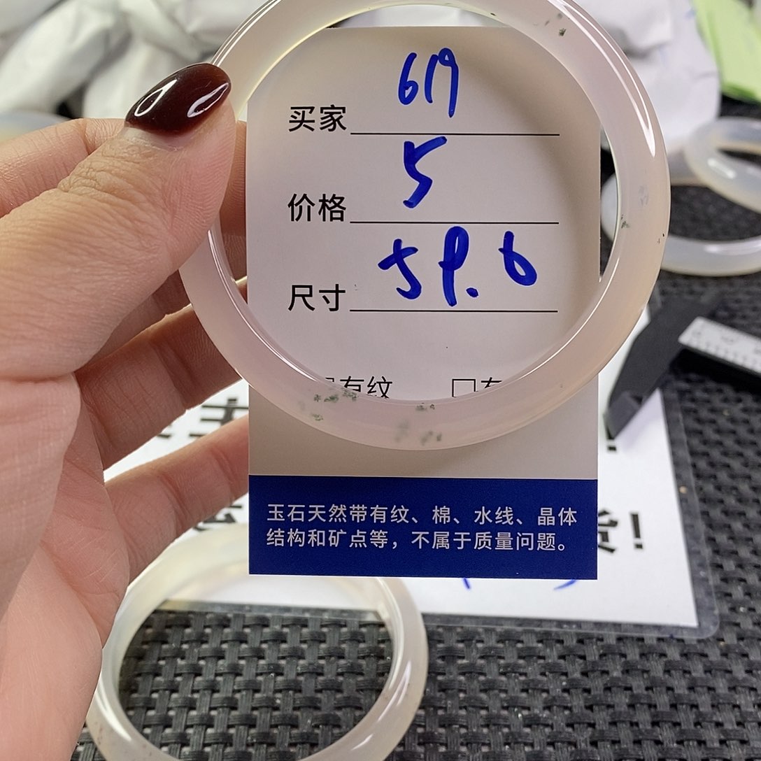 手镯玛瑙/玉髓未镶嵌619