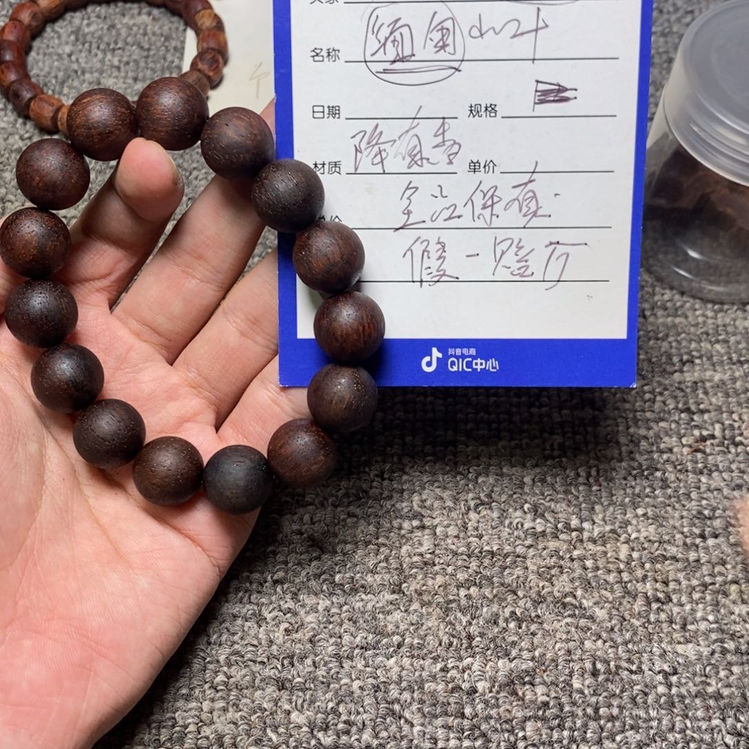 藤类1.5降真香紫红油一档配一颗