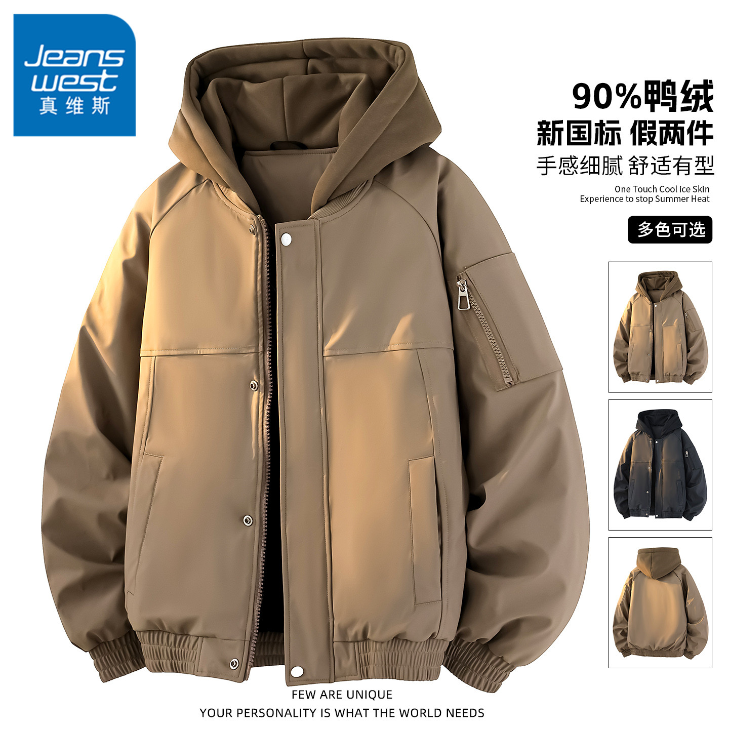 真维斯无界新国标假两件羽绒服男士冬季潮牌连帽加厚保暖极寒外套
