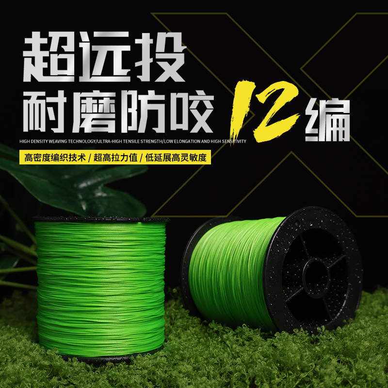 质尊300米12编pe线路亚主线大力马鱼线顺滑远投耐磨
