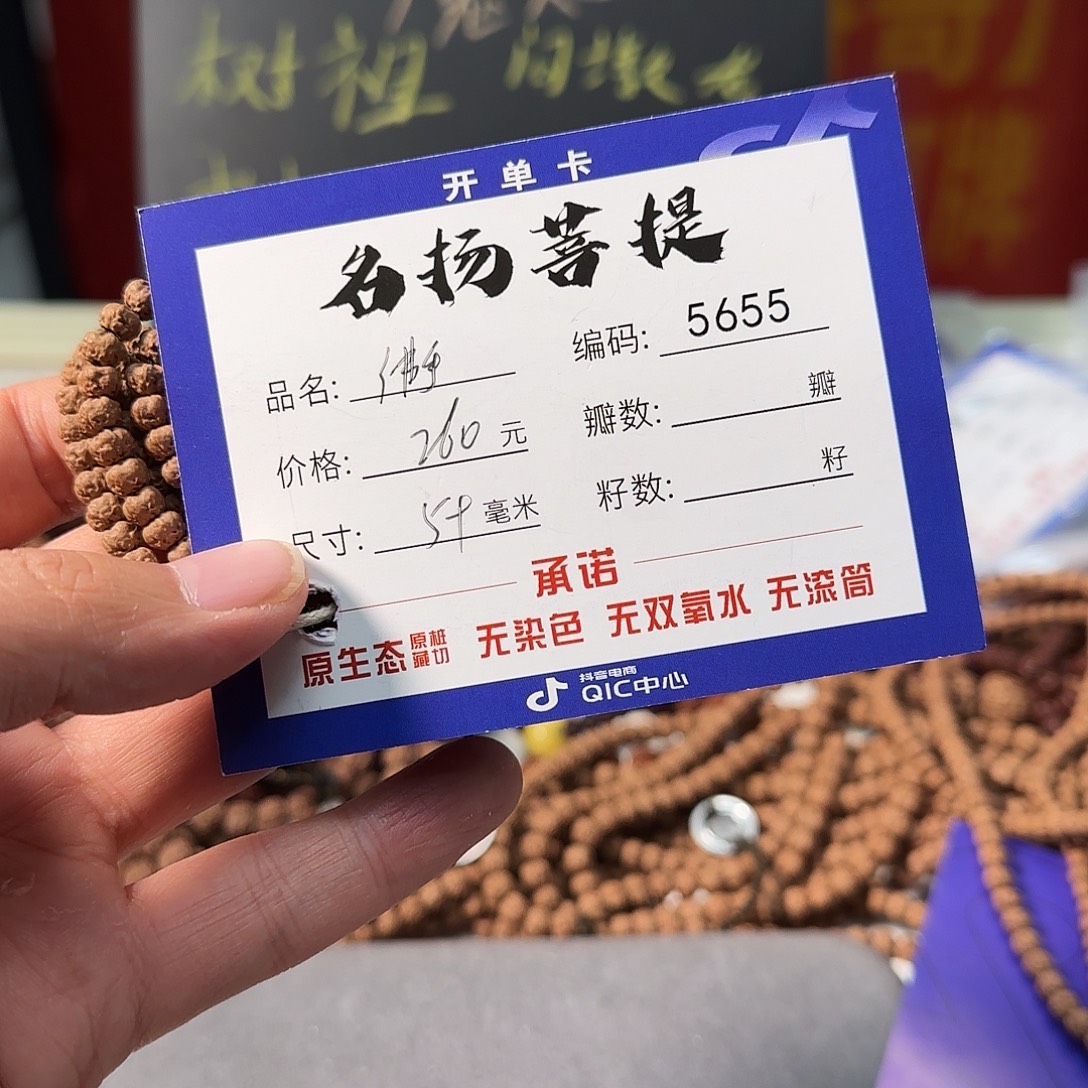 金刚菩提手串Aaaaaaa5655