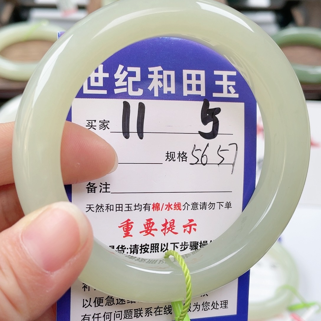 未镶嵌手镯和田玉