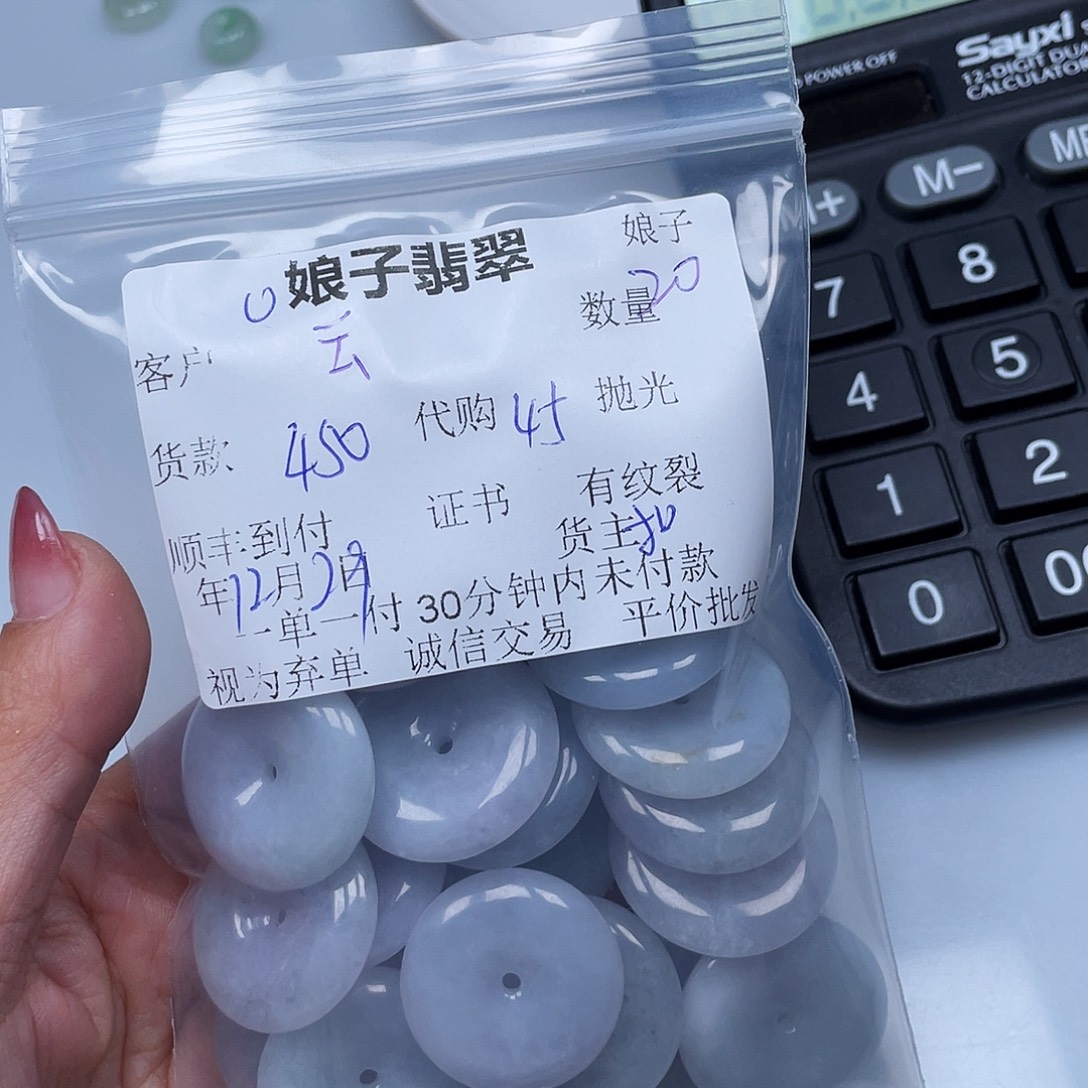 ****云翡翠未镶嵌颈饰翡翠