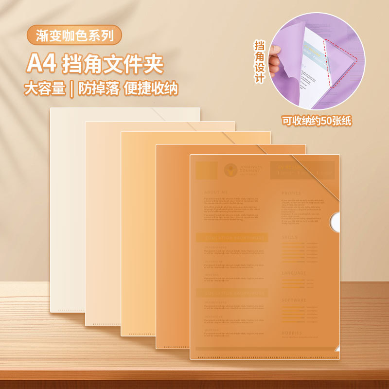 【开学季】A4渐变单页文件夹试卷收纳袋透明插页L型防水单片夹