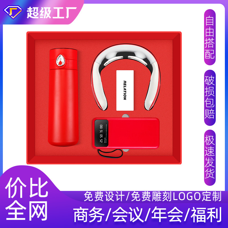 商务礼品套装保温杯充电宝礼盒实用伴手礼公司活动礼品定制logo