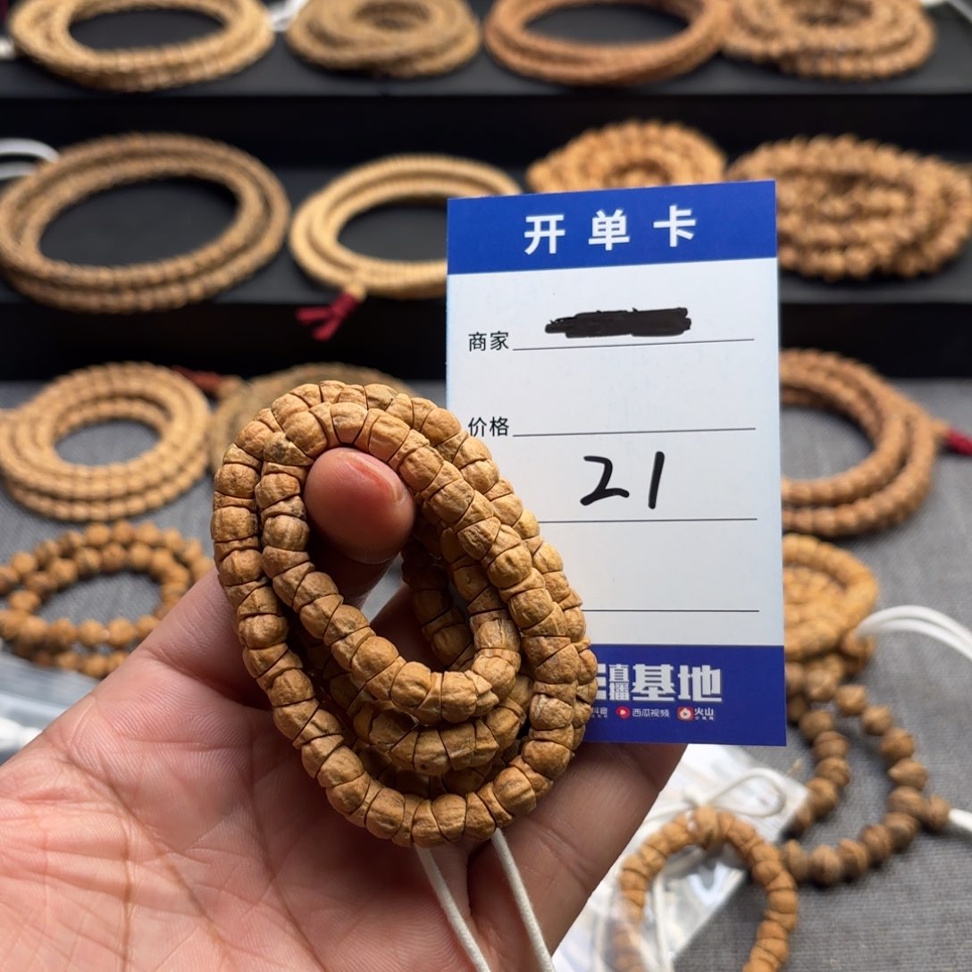 柏香籽/百香籽吊坠21号