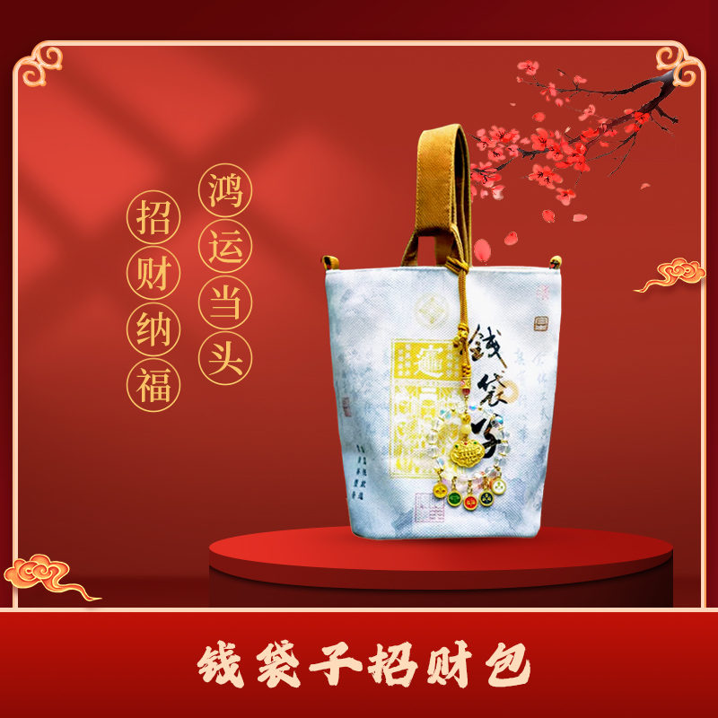 【西湖现场发货】红色钱袋子灵隐新款钱袋子帆布包招财手提包单肩