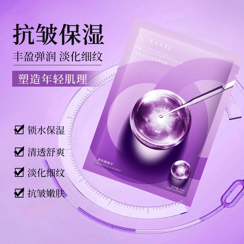 水光沁润面膜熬夜补水保湿祛黄提亮肤色抗皱紧致正品