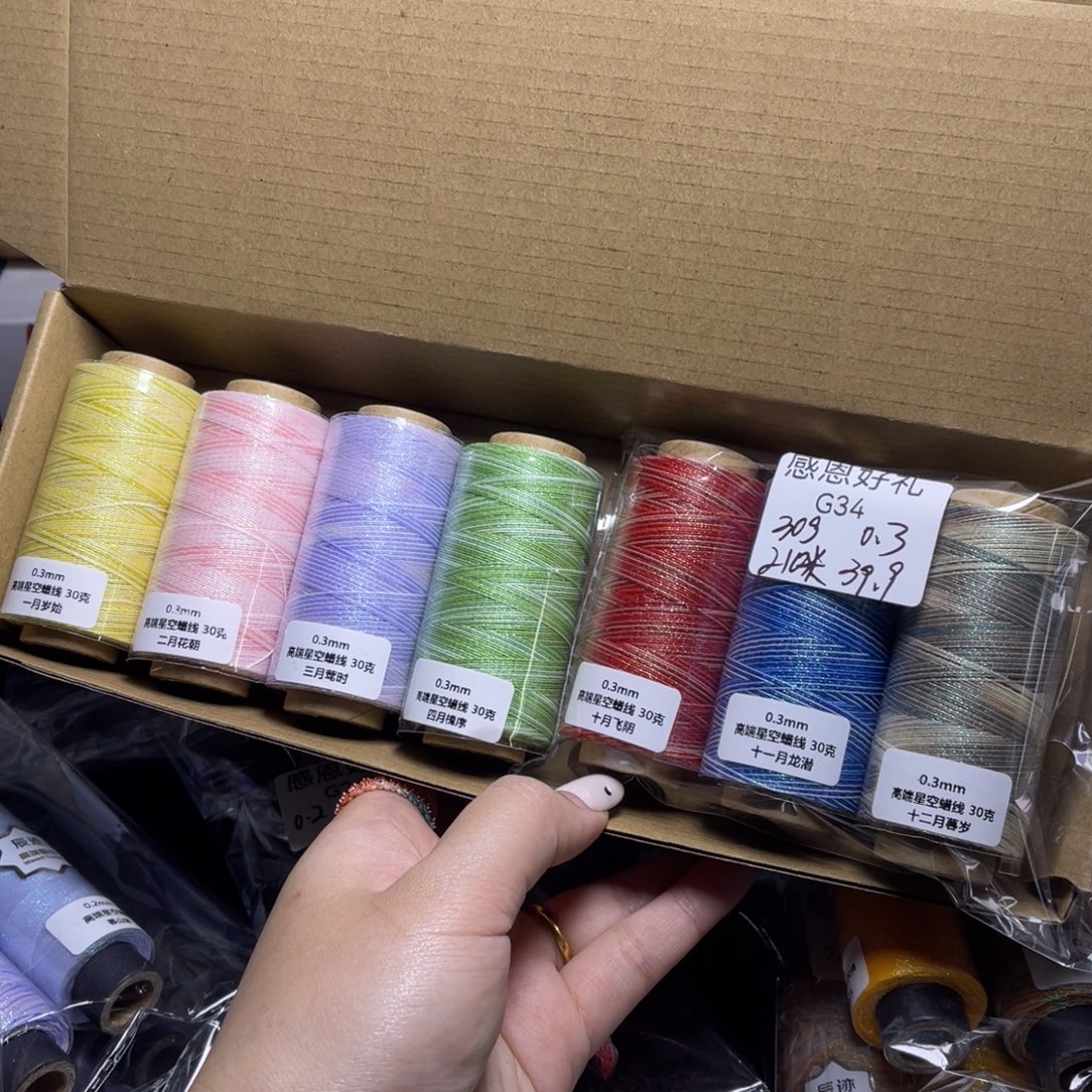 腈纶0.3星空段染蜡线纸轴30g7色套盒按图发货