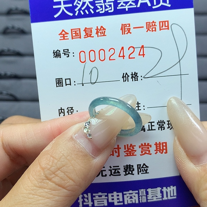 翡翠戒圈未镶嵌     2424