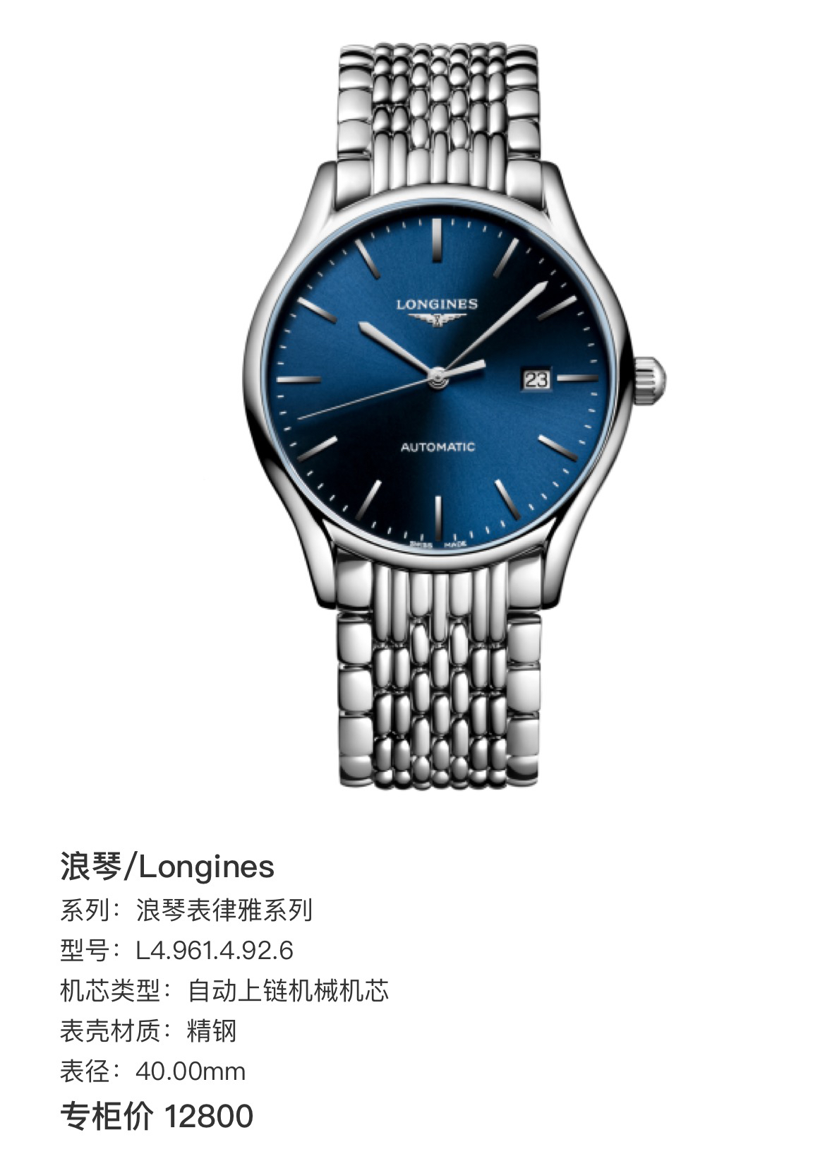 99新 Longines/浪琴 宏奢批发浪琴律雅蓝盘40表径