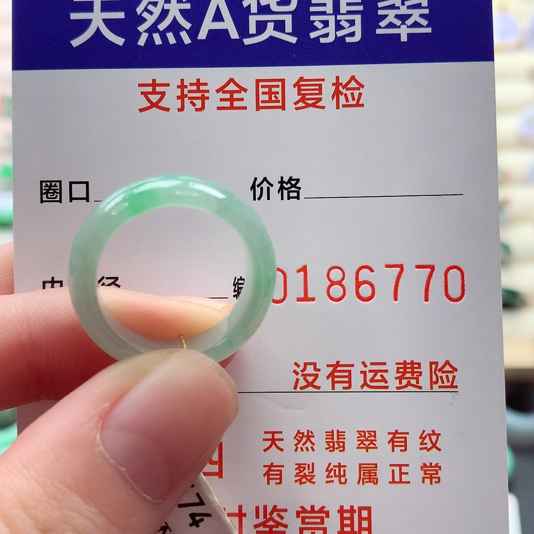 翡翠戒圈未镶嵌14号