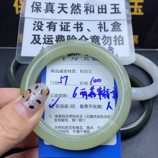 和田玉手镯未镶嵌丽****人