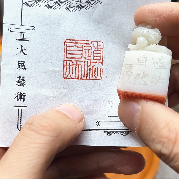 寿山石印石11111111111111111