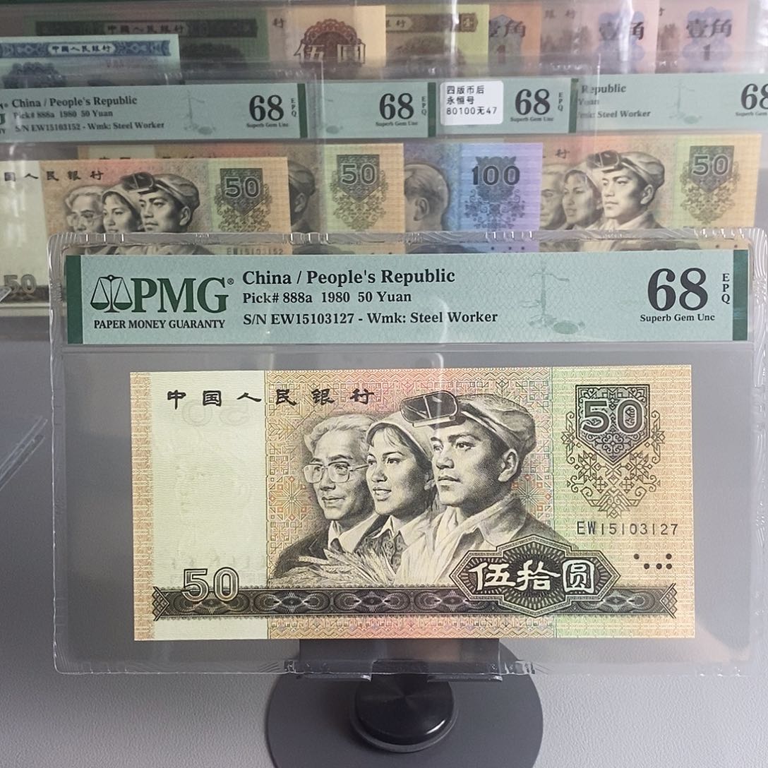 8050pmg68分号码15103127