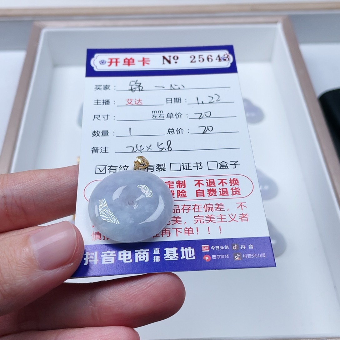 翡翠手串未镶嵌铭**心