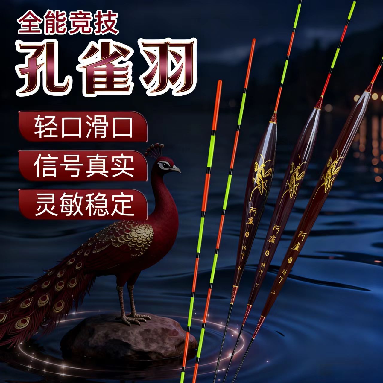 阿盧高灵敏高吃铅倍比轻口滑口鲫鲤通杀醒目防走水抗风浪野钓浮漂