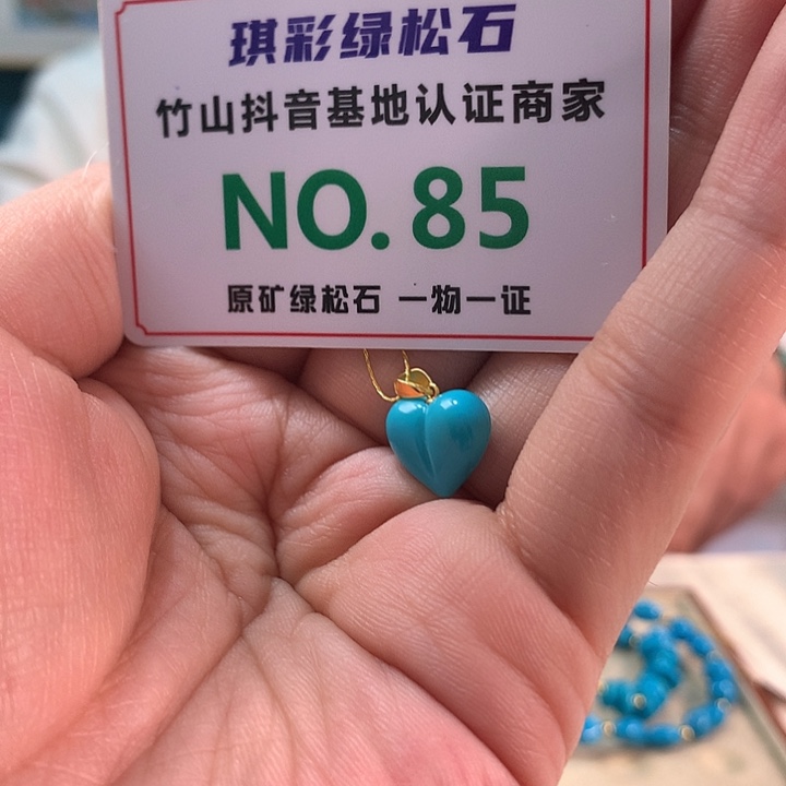 绿松石18K金镶嵌珠宝奇石