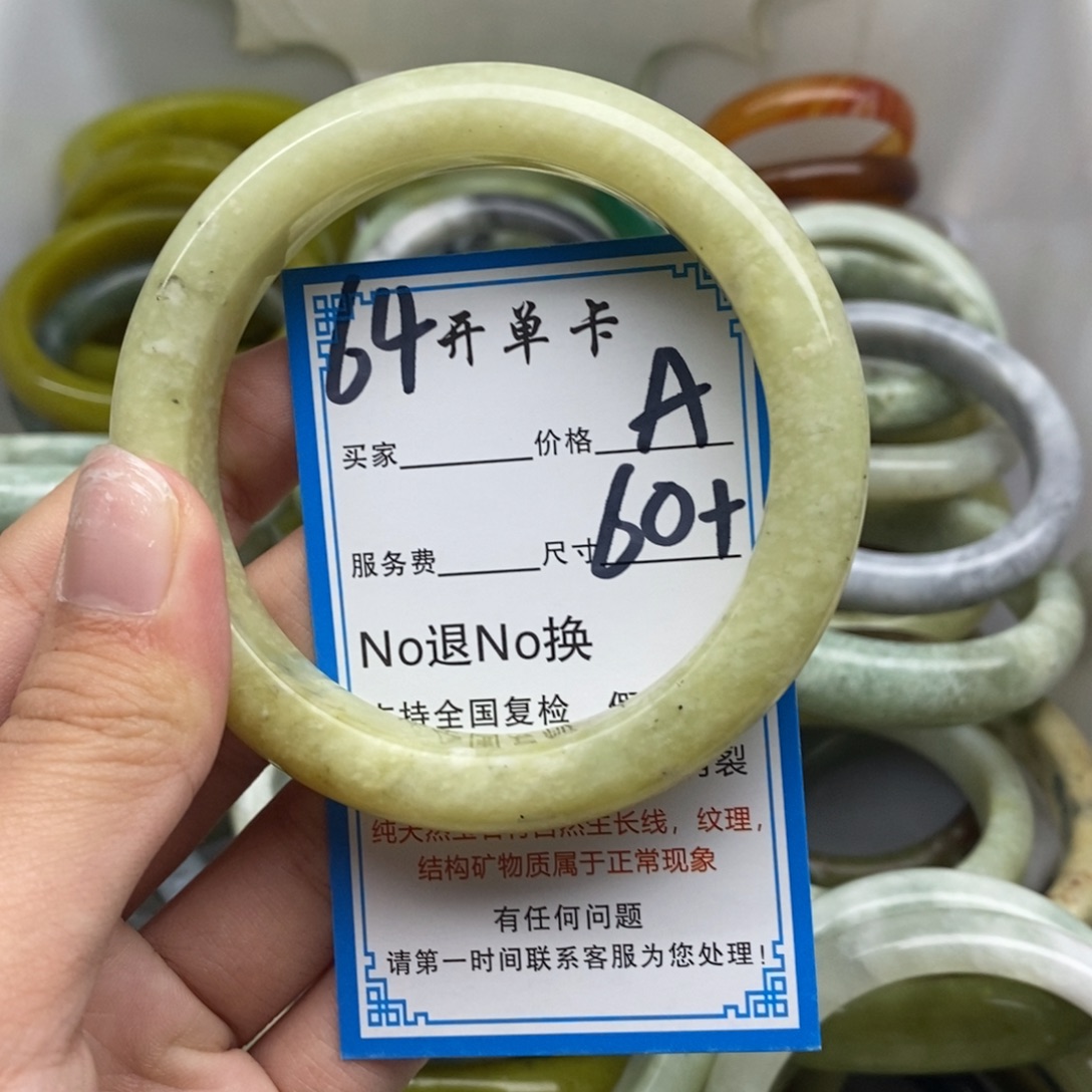 蛇纹石玉未镶嵌手镯