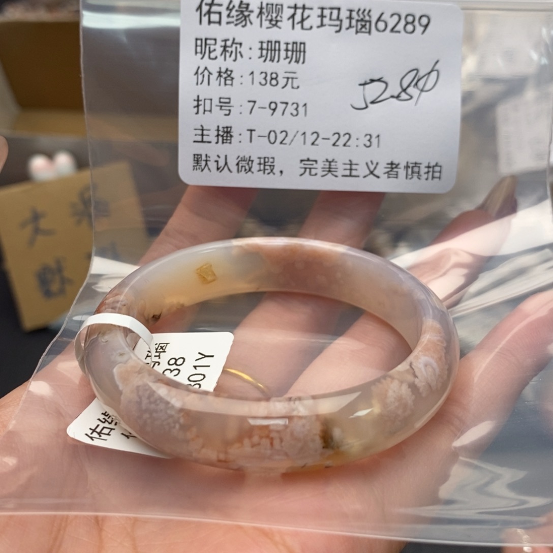 玛瑙/玉髓手镯合金珊*