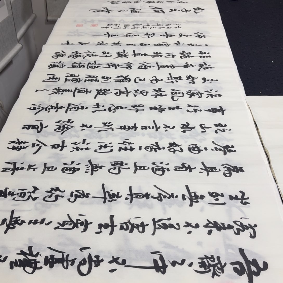 书法老师精品行书