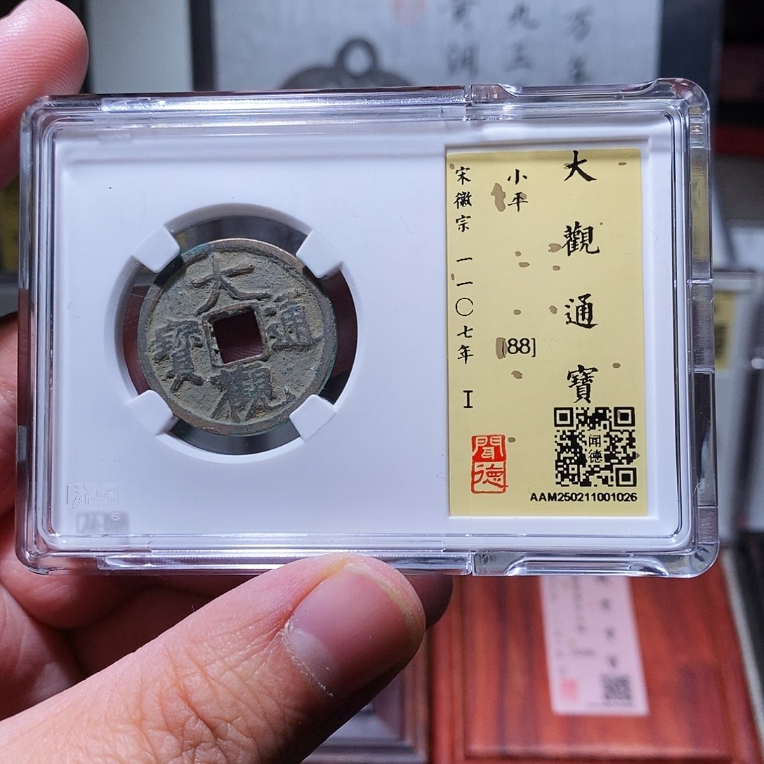 铜闻德评级瀚海文物w1026