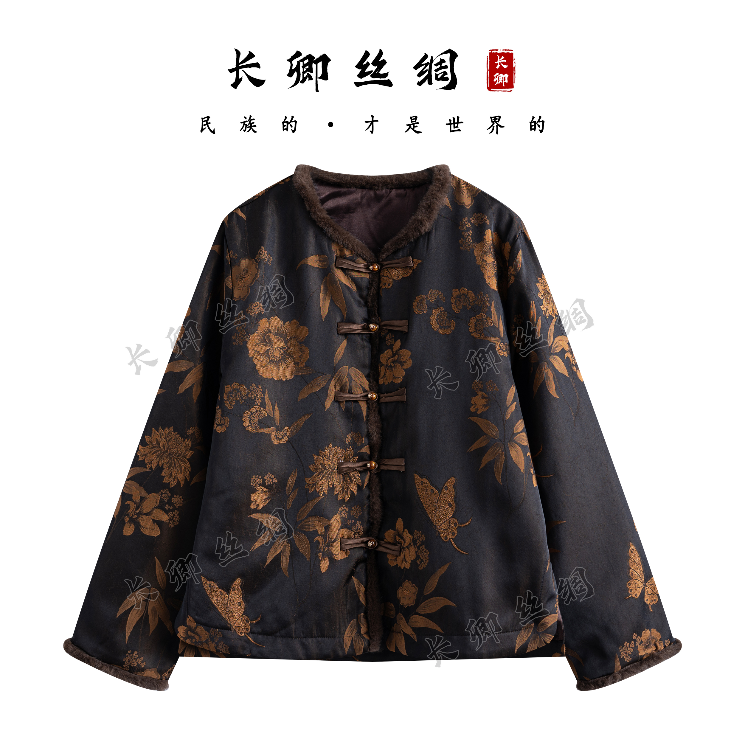 【青青】新中式国风织花拼接毛毛长袖外套上衣蝴蝶牡丹棉服D895