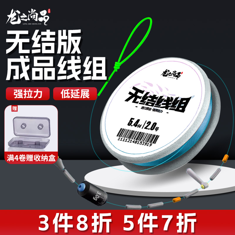 极钓无结线组绑好成品套装进口原丝正品尼龙线强拉力高端鱼线主线