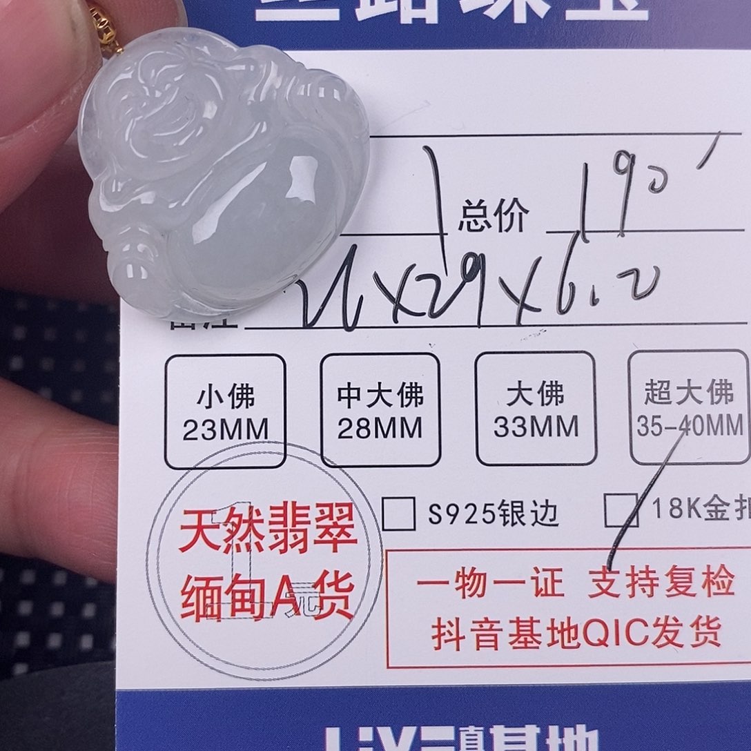 翡翠颈饰18K金镶嵌挂件