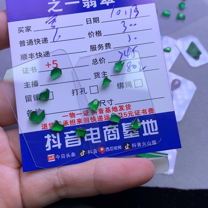 未镶嵌挂件翡翠容