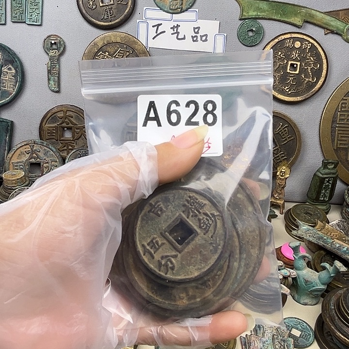 怀***衿铜复古文创工艺品钱币