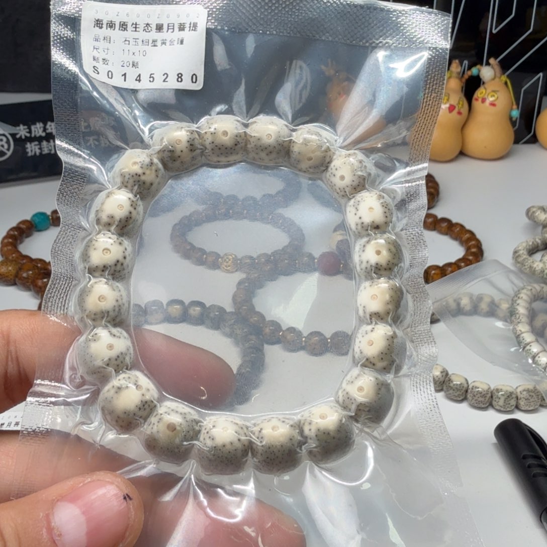 星月菩提手串黄金瞳11*10