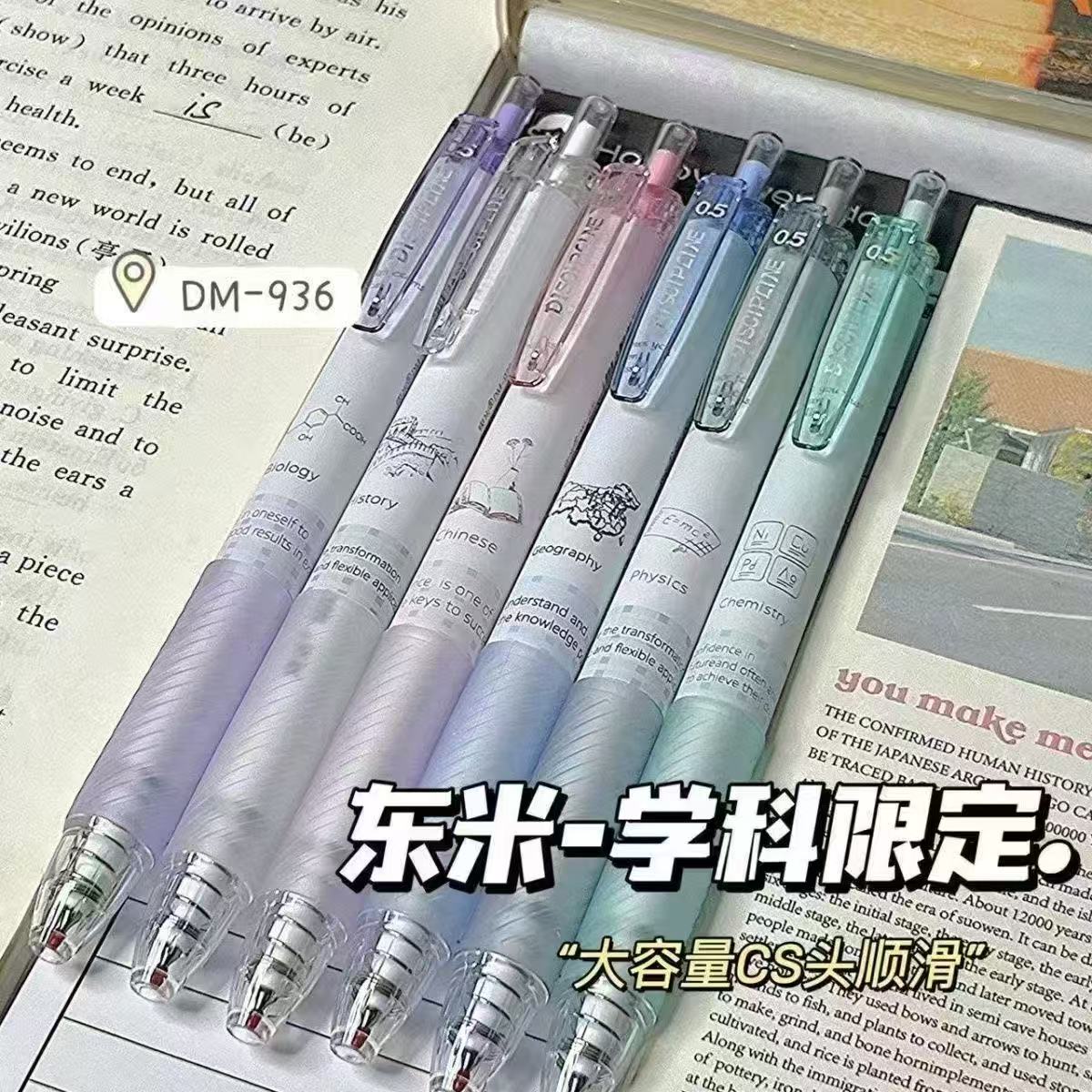 【发3支-黑色】【东米936学科孤品捡漏清仓不挑笔杆cs双珠0.5mm】