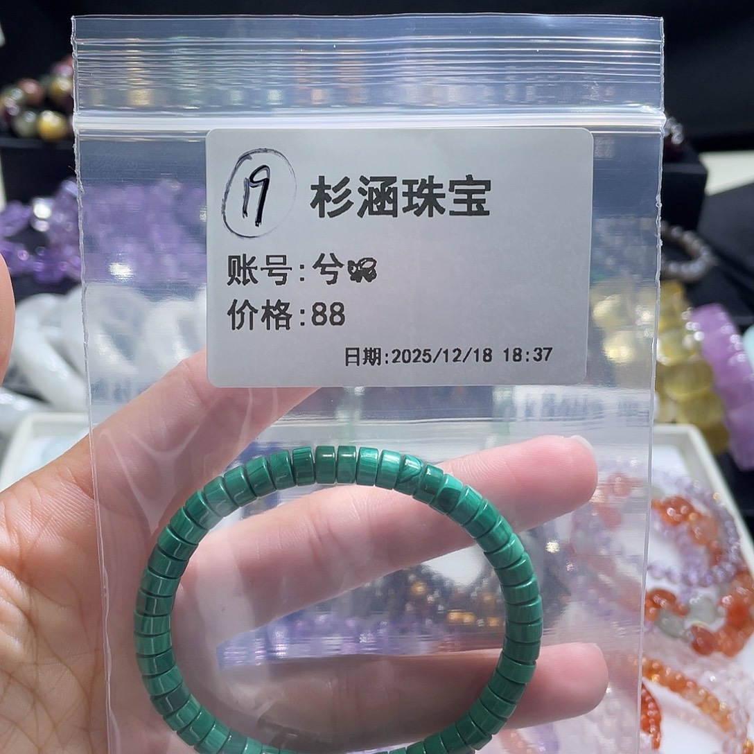 水晶手链未镶嵌手串