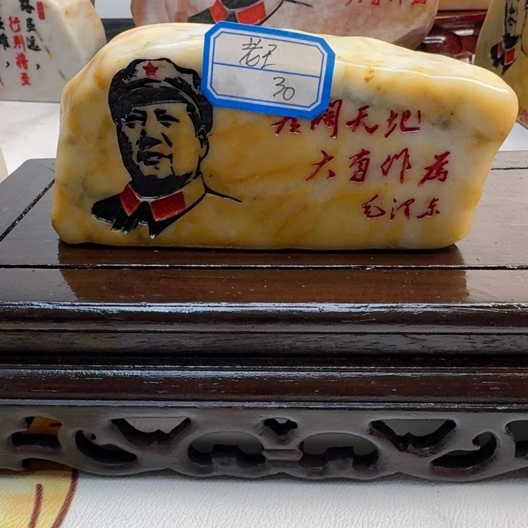 玉新疆金丝彩玉刻字