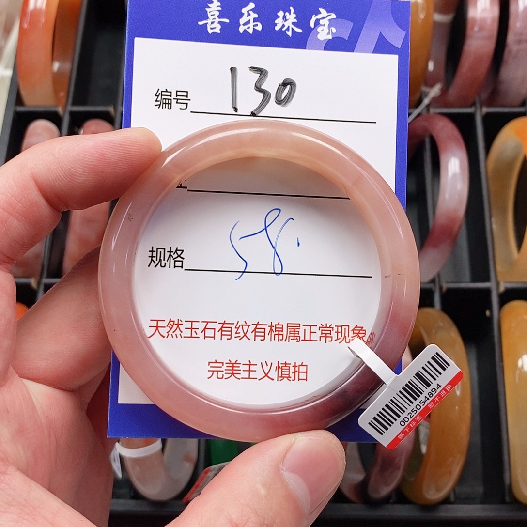 石英质玉（金丝玉）未镶嵌手镯