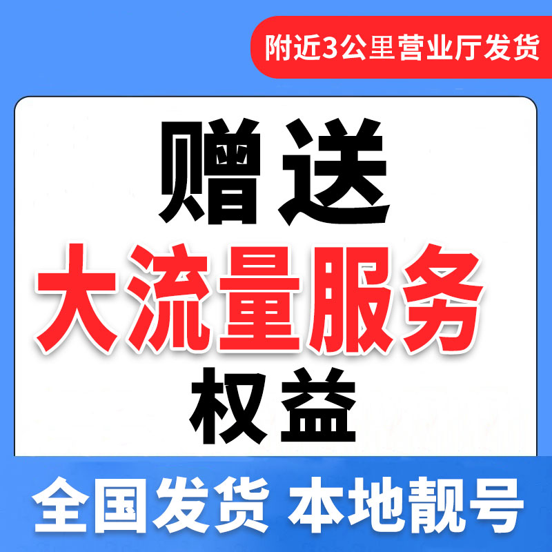 【19元235G】流量卡中超大流量卡手机卡电话卡全国通用不限速校园卡