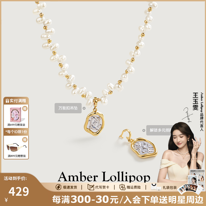 Amber Lollipop/王玉雯同款【星引力系列】十二星座百搭送礼项链