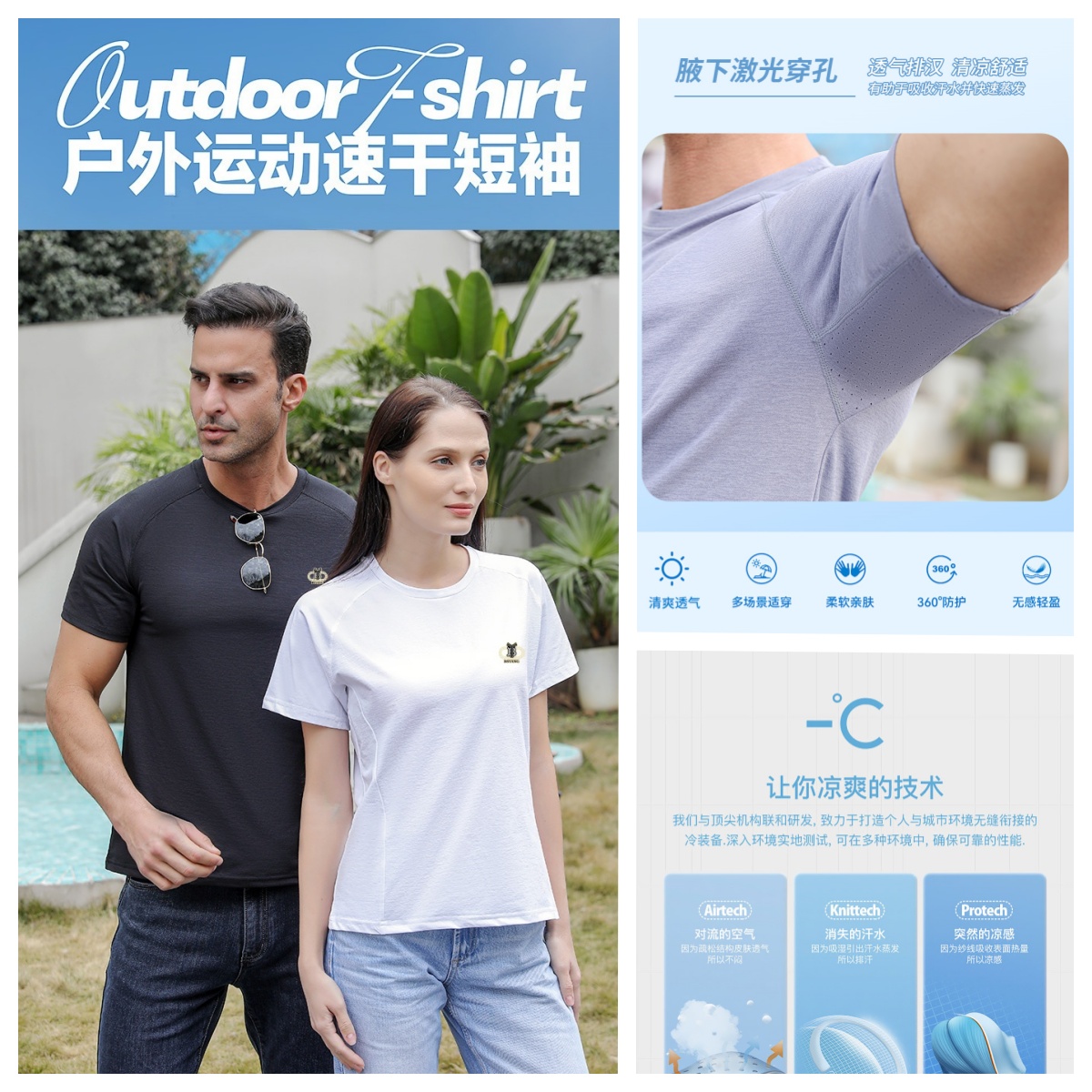 ❤S【清！！！】索罗娜迪桑同款汗液秒吸速干运动户外速干T恤