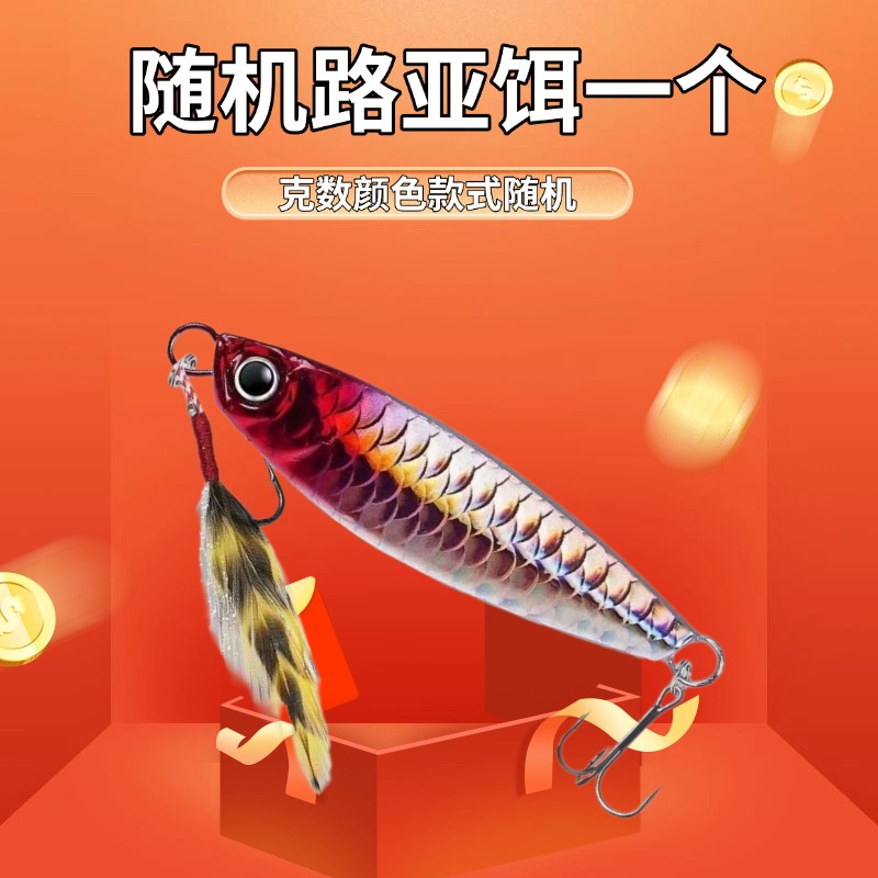 随机颜色克重路亚饵一个【福袋产品无售后】