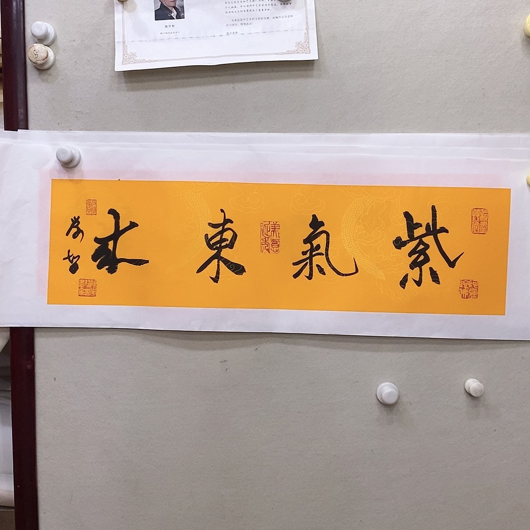 书法陈学志老师作品福利