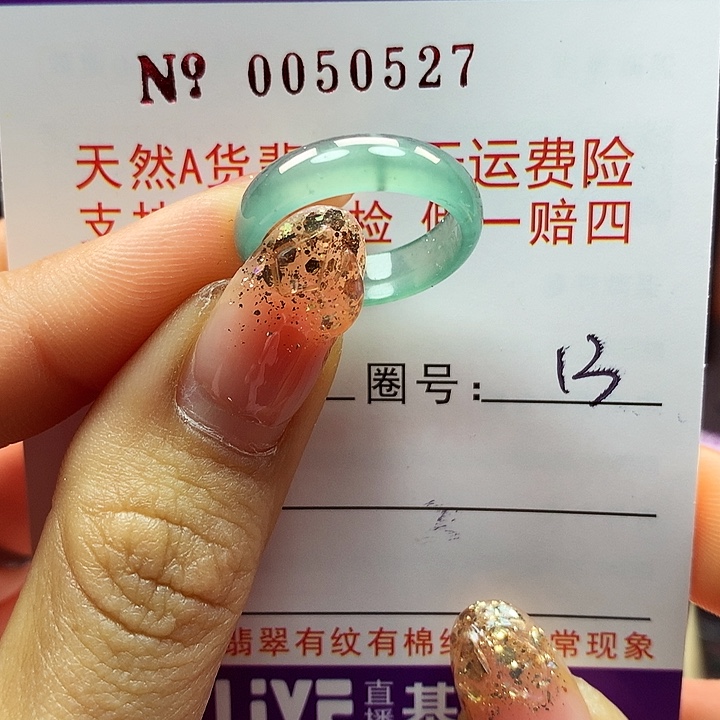 翡翠戒指未镶嵌拉派