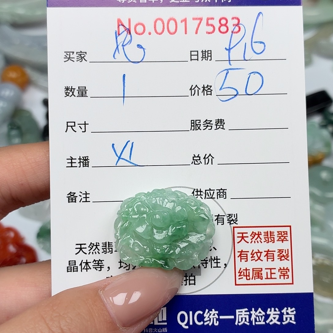 思***饰颈饰未镶嵌翡翠5689