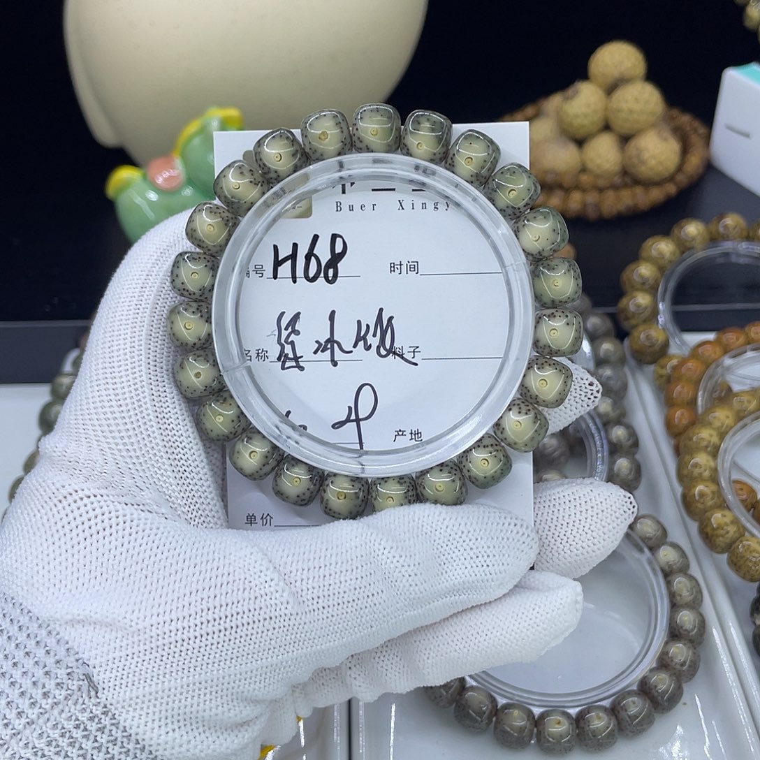 星月菩提手串H绿冰大眼