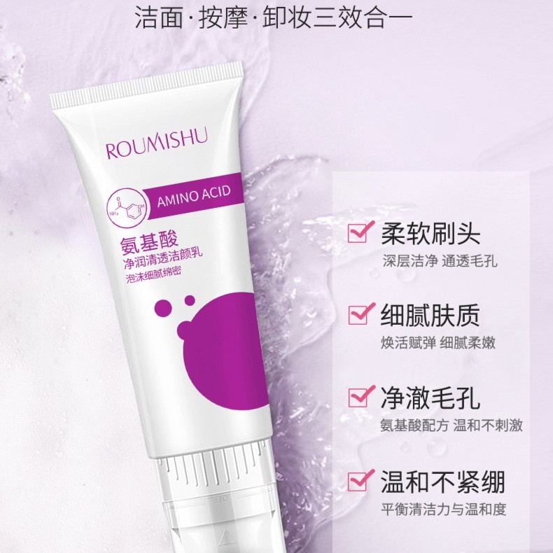柔蜜舒氨基酸净润清透洁颜乳120g