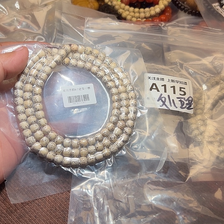 手串星月菩提好的