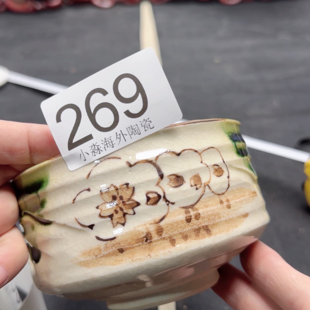 【闪购商品】易水严选中古字画