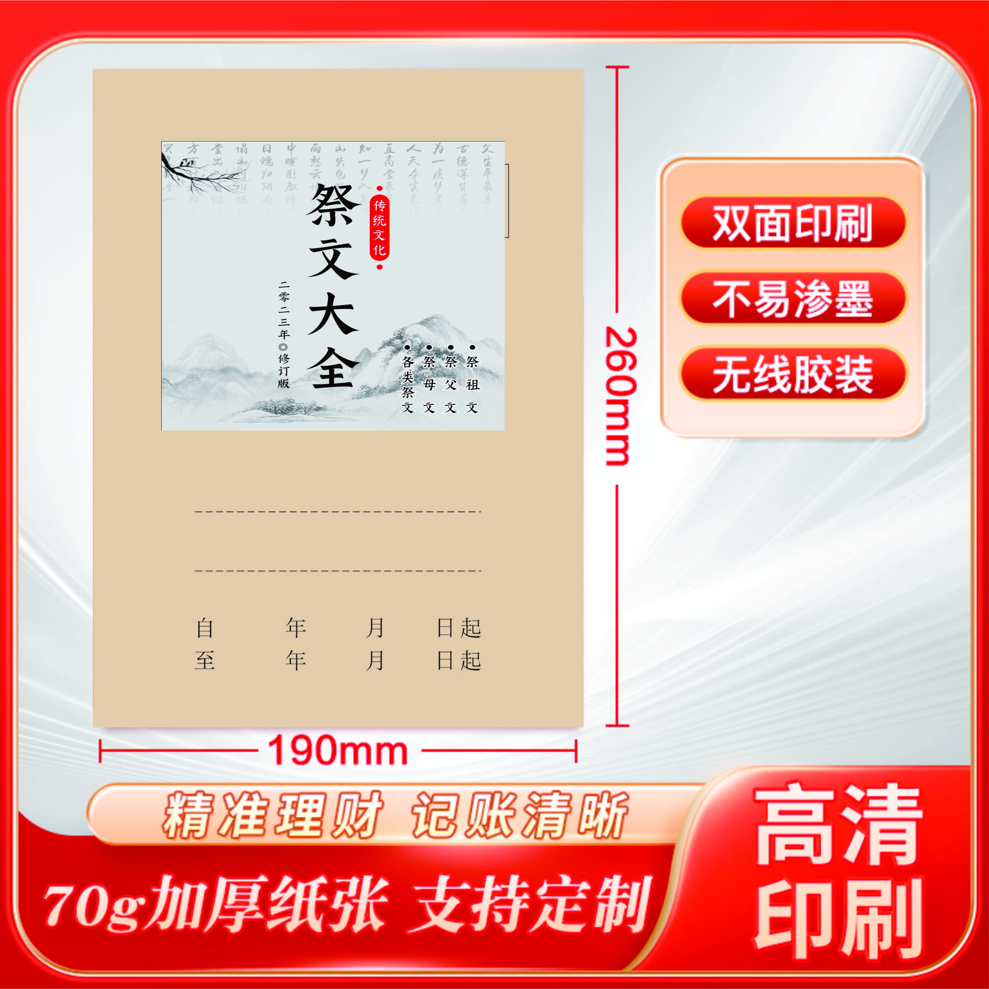 读本挂历传统文化挂画孝亲字画多种选择