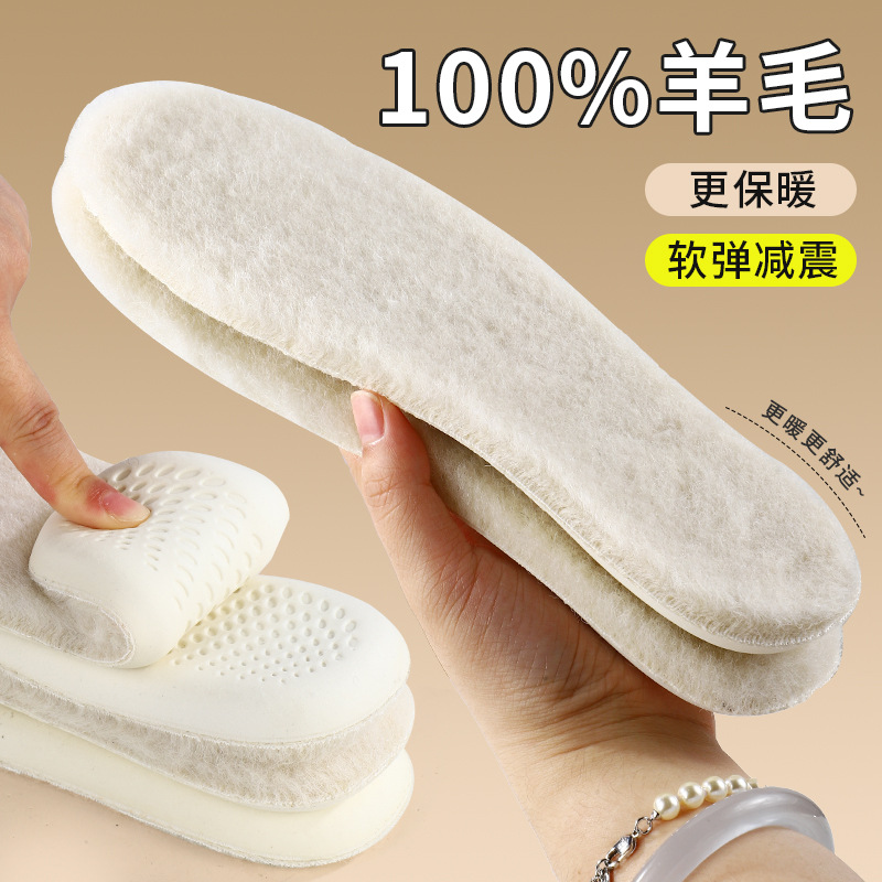 羊毛鞋垫羊绒保暖加厚透气吸汗乳胶舒适高弹减震马丁靴加绒
