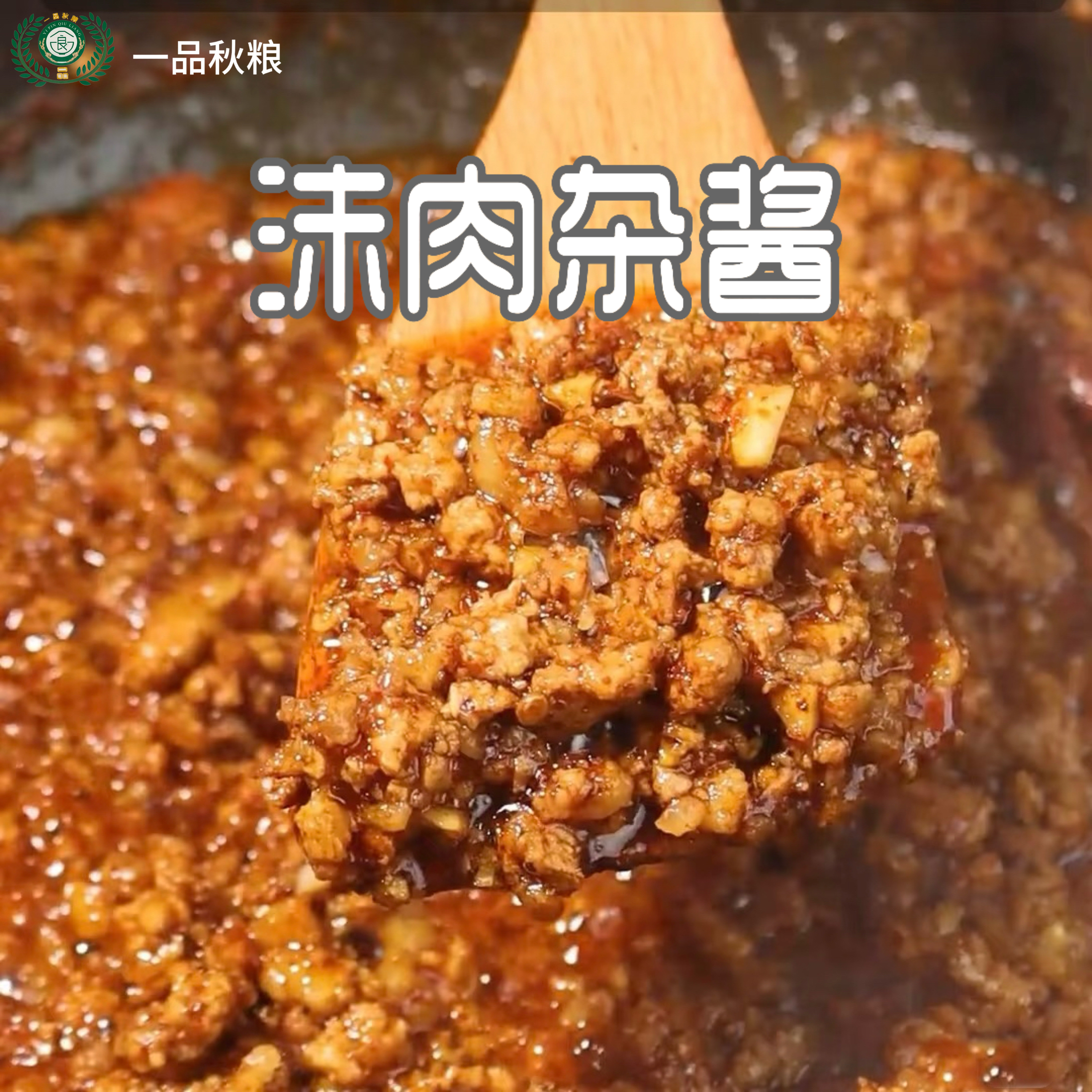 云南正宗沫肉杂酱米线帽子早餐帽子炒饭炒菜免煮帽子调料方便速食